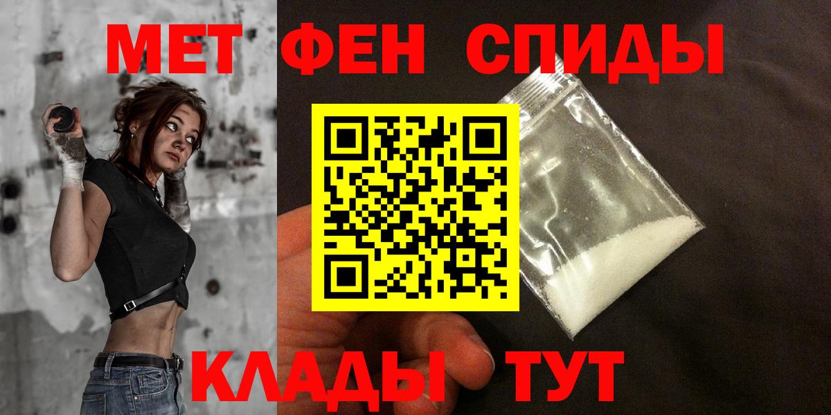 АМФ 97%  Вход с VPN  shop состав  Великий Устюг 