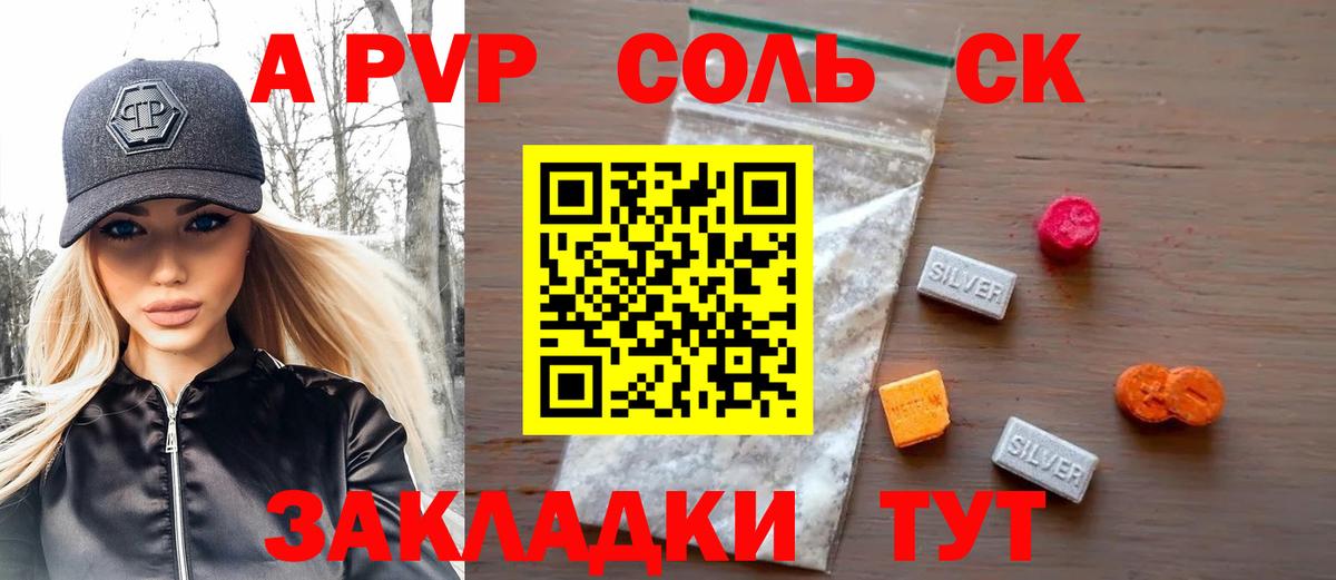 A-PVP Crystall  хочу   Великий Устюг  Alpha PVP мука  APVP  A-PVP СК  Вход с VPN 