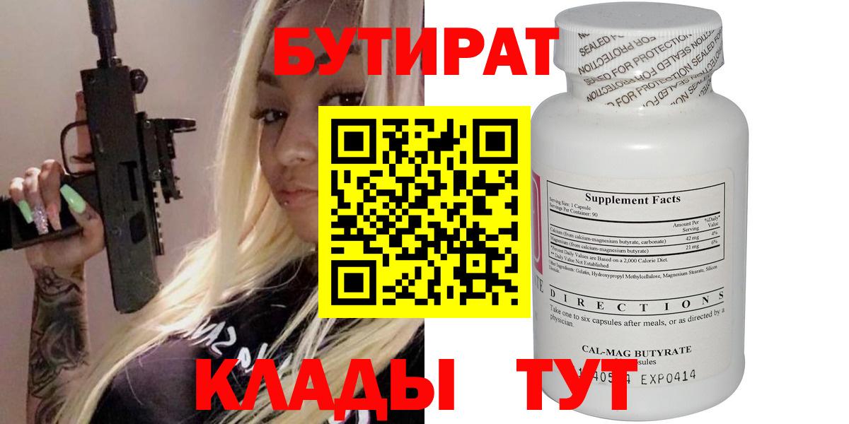 Великий Устюг  Бутират оксана  Вход с VPN 