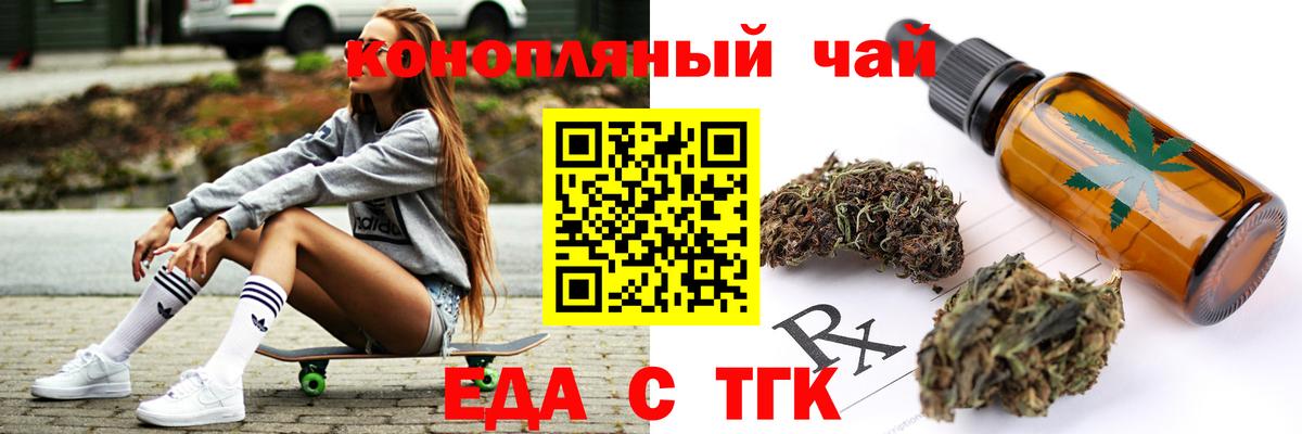 Печенье с ТГК конопля Великий Устюг
