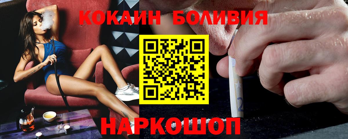 COCAIN 97%  КОКАИН  Великий Устюг  Кокаин Эквадор  Вход с VPN 