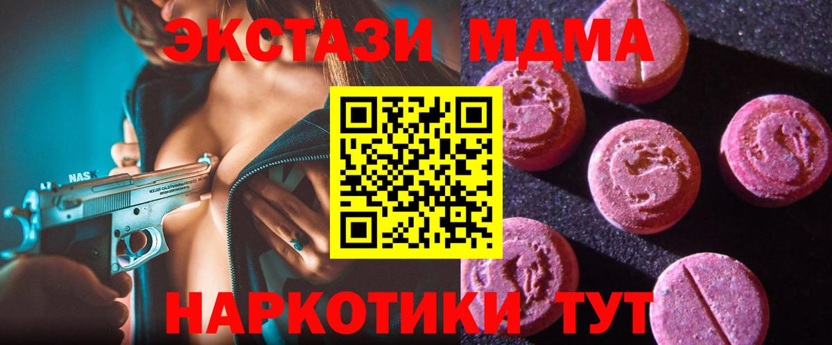 Экстази XTC Великий Устюг