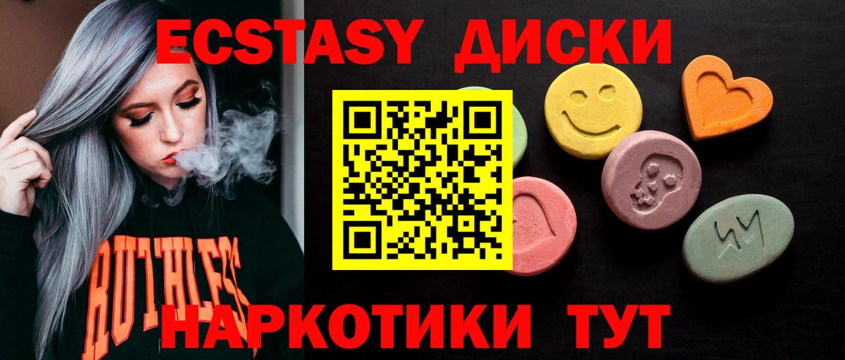 Экстази 300 mg  даркнет официальный сайт  Экстази  Великий Устюг  Вход с VPN 