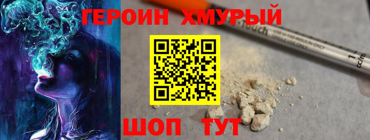 Героин VHQ  Вход с VPN  Великий Устюг 