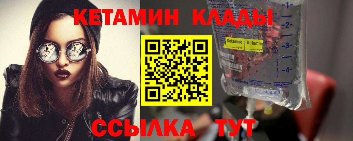 Кетамин VHQ  Вход с VPN  Великий Устюг  КЕТАМИН ketamine 