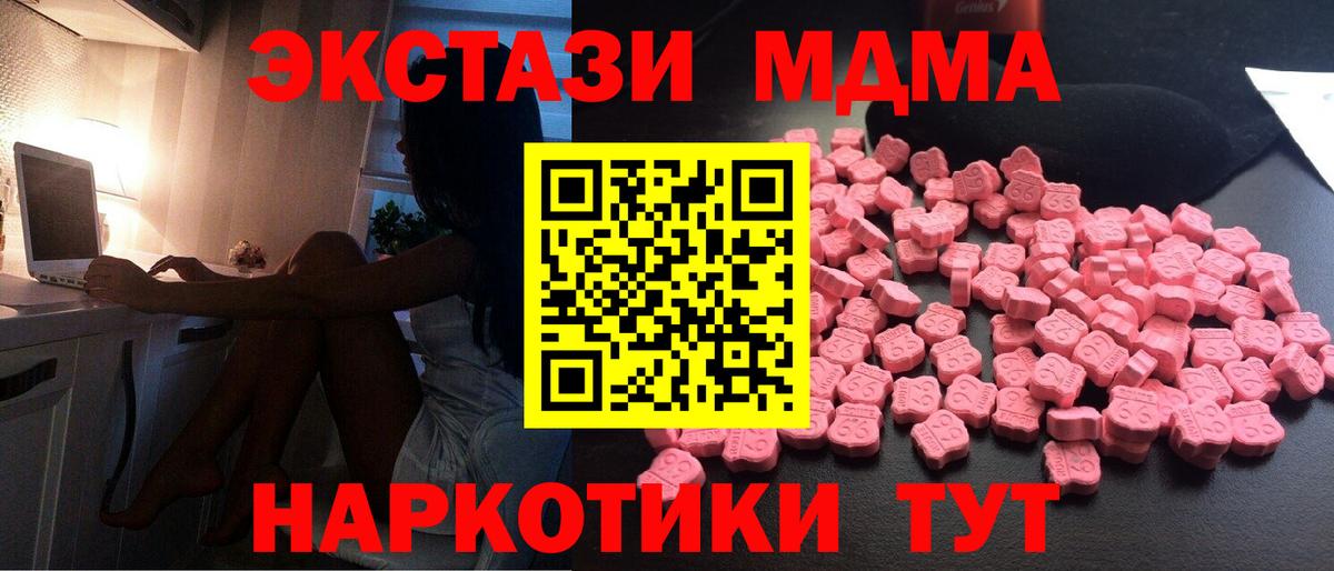 МДМА  МДМА Molly  Великий Устюг  Вход с VPN  МДМА молли 