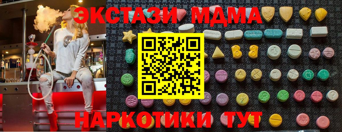 МДМА crystal Великий Устюг