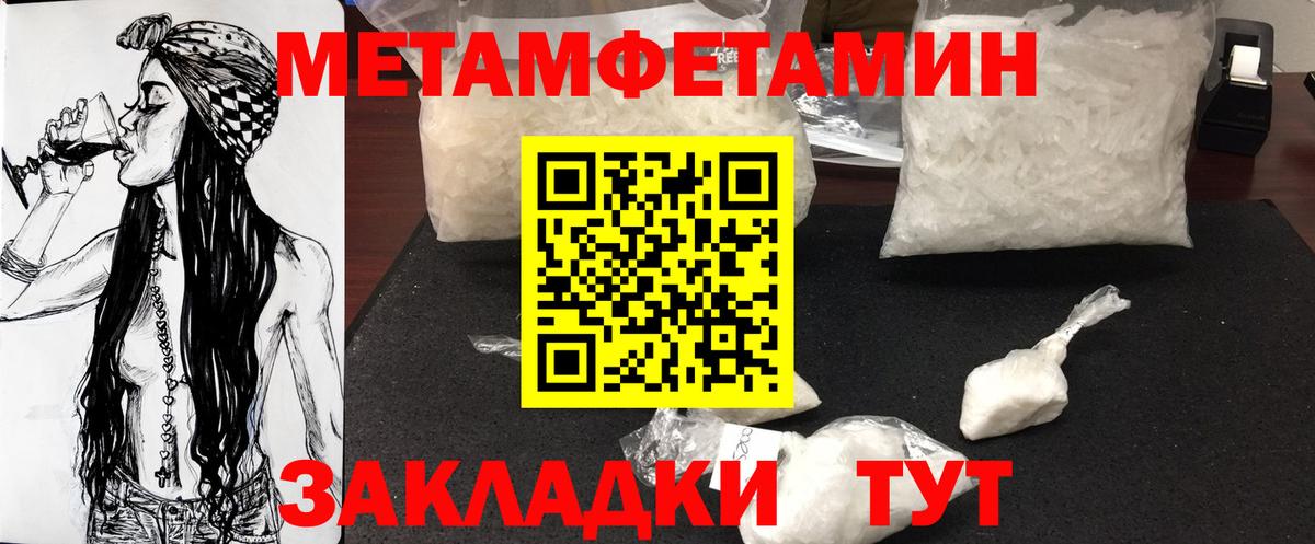 Великий Устюг  Метамфетамин Methamphetamine  Вход с VPN  Метамфетамин Methamphetamine 