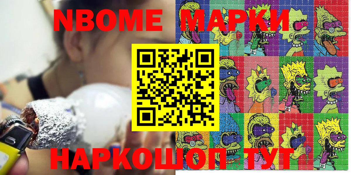 Великий Устюг  Марки NBOMe 1,5мг  Вход с VPN  Марки NBOMe  хочу   Марки NBOMe 1,5мг 